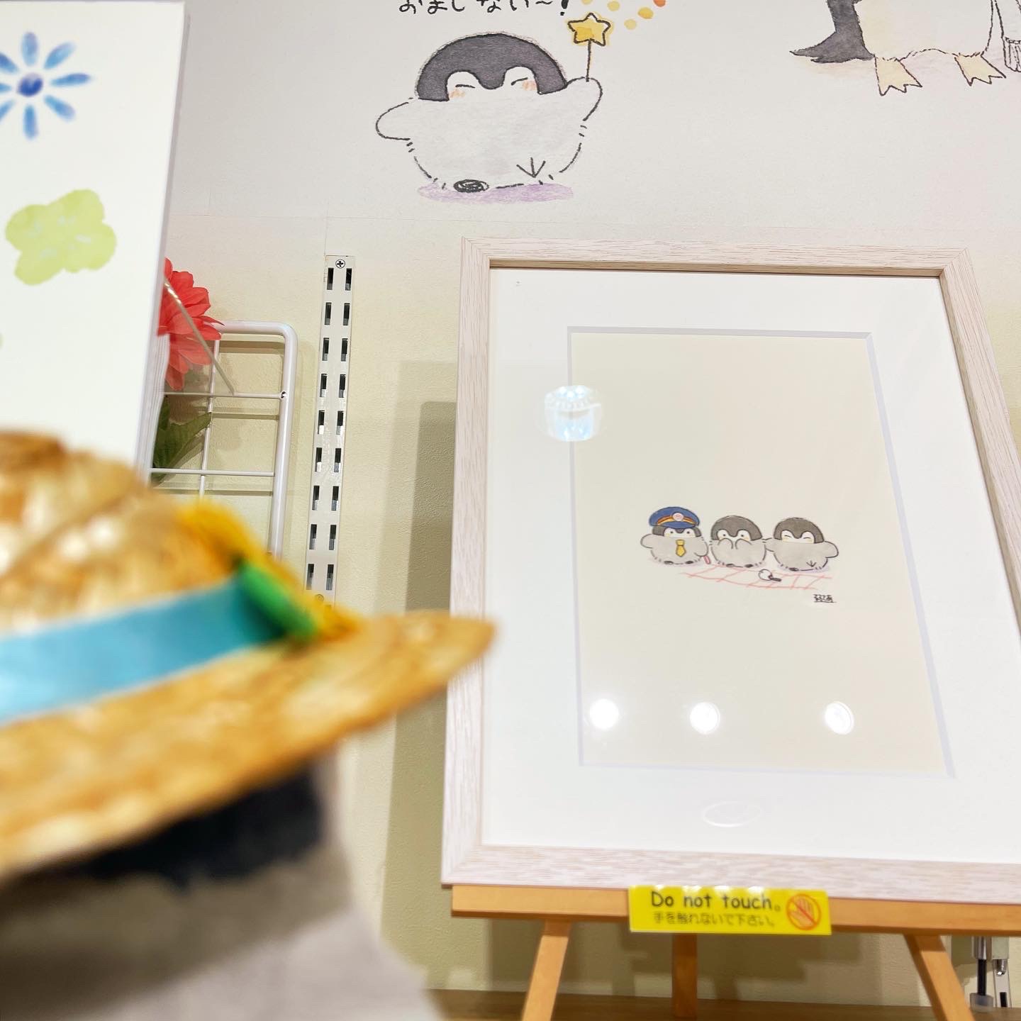 はなまるステーション