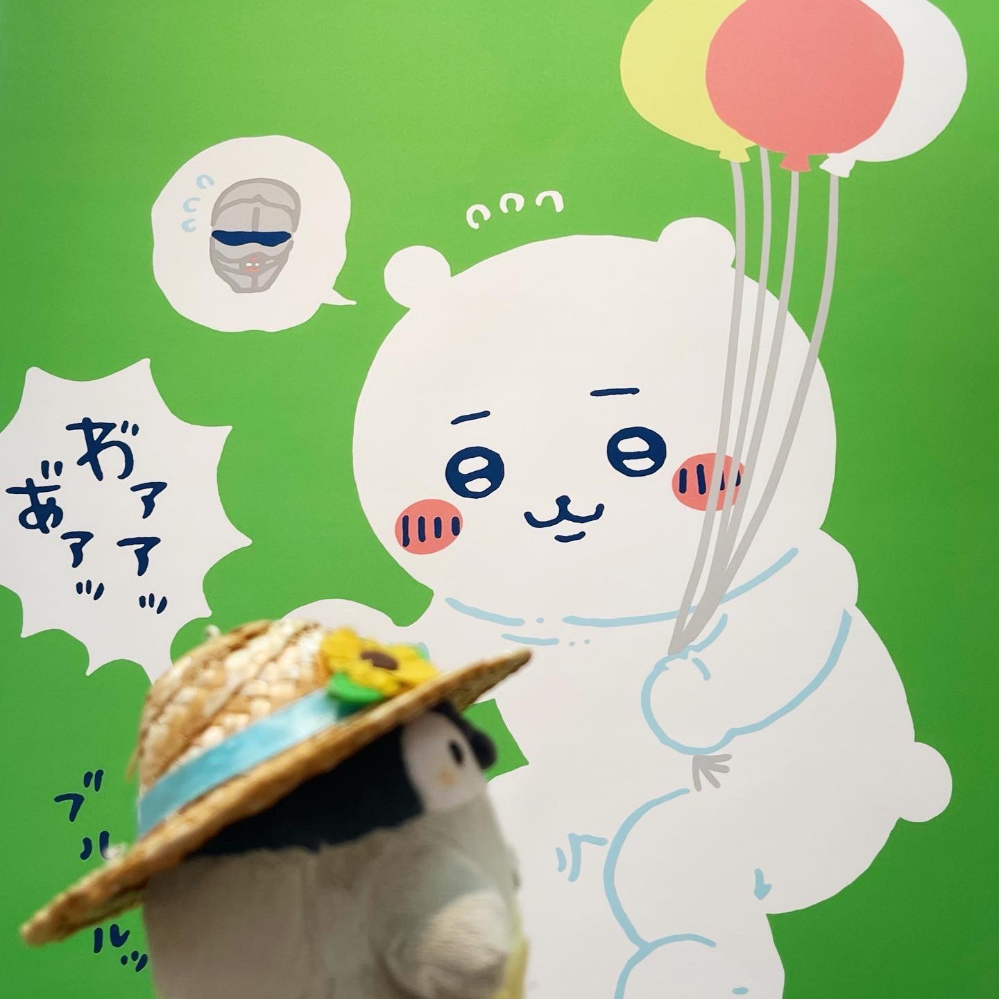 ちいかわワクワクゆうえんち