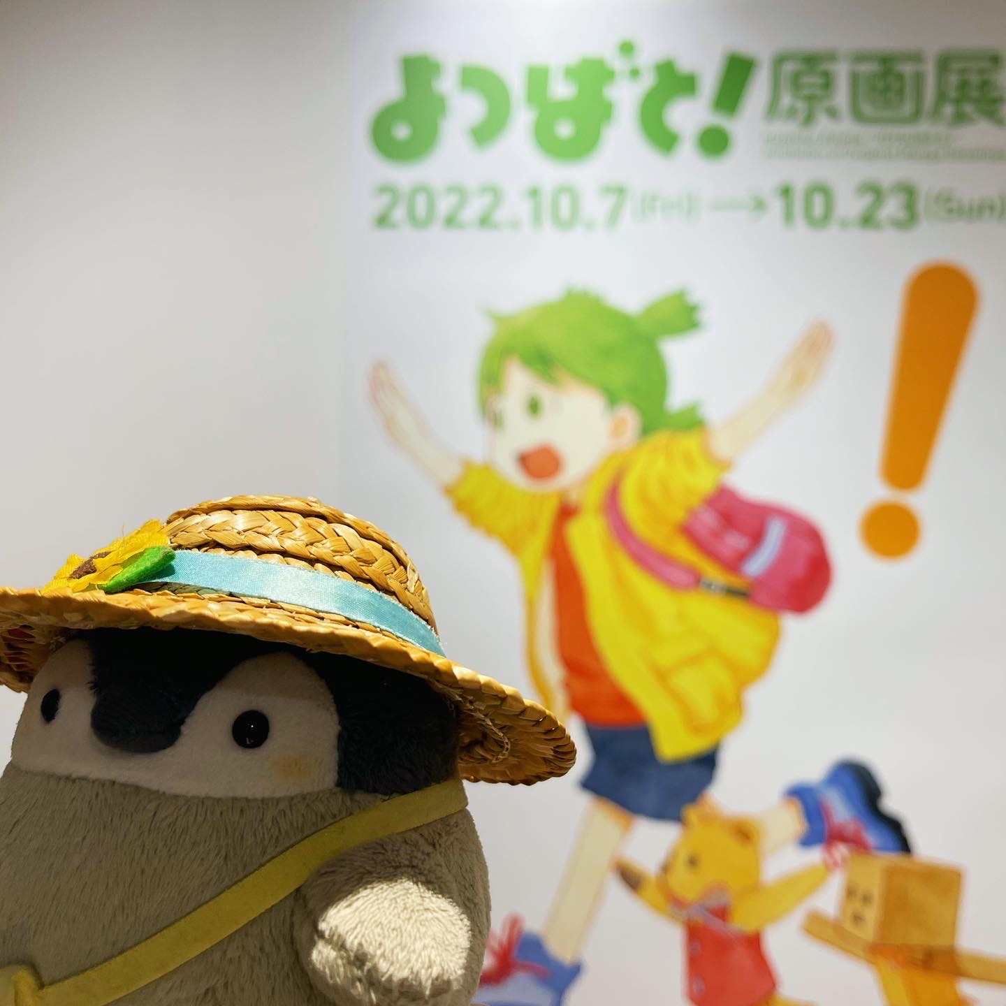 よつばと！原画展