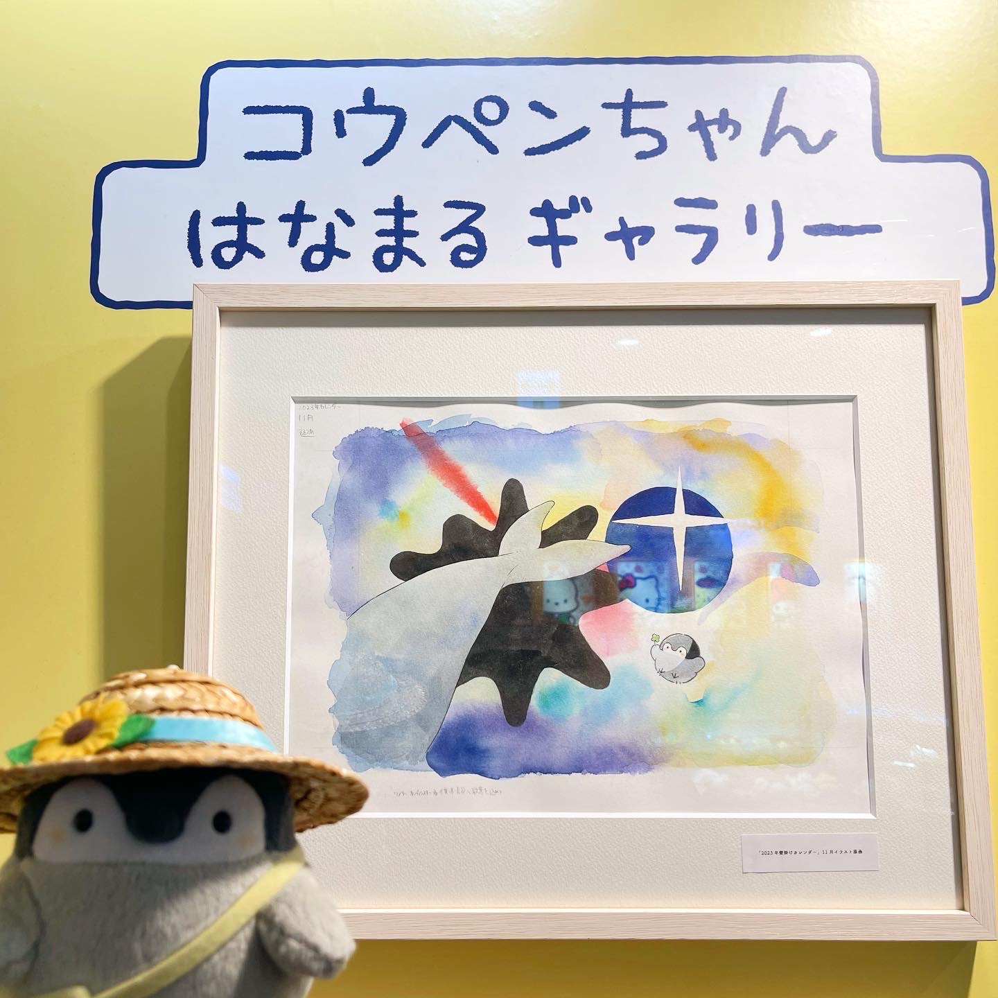 はなまるステーション