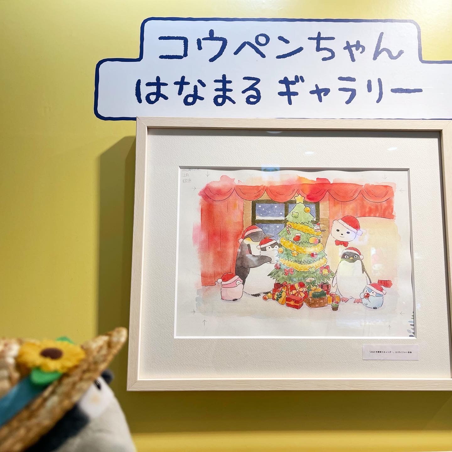 はなまるステーション