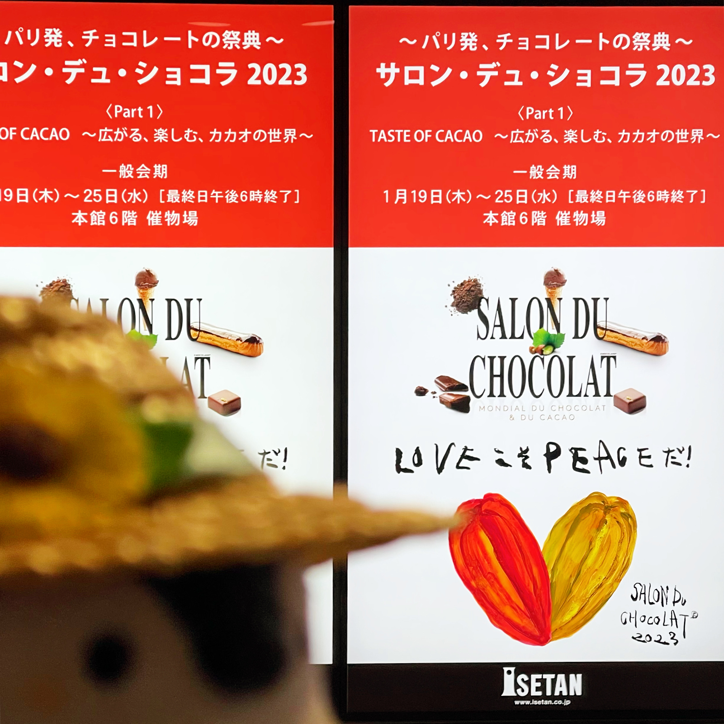 サロン・デュ・ショコラ①