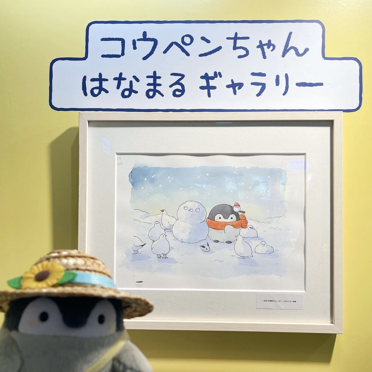 はなまるステーション